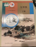 【新华书店】九年级下册语文书人教版 初中教材课本教科书  初三3下册 人民教育出版社 九下语文+历史【人教版】 实拍图