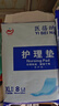 医蓓纳成人护理垫老人隔尿垫加大号90*120cm加厚防漏孕妇产褥垫 2包16片 实拍图