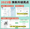 【2026学年】2025秋季新版初中必刷题九年级上册数学初三人教版数学物理化学科目可选 新华正版 适配新版教材同步9年级试卷刷题试卷练习册狂K重点 九年级 上册【数学】北师版（25秋新版） 实拍图