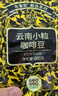 吉意欧GEO云南小粒咖啡豆500g小圆粒阿拉比卡豆中深烘浓香不苦黑咖啡  实拍图