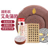 御道艾灸坐垫艾灸蒲团圆形坐灸仪+54粒陈艾柱艾灸仪器家用臀部坐灸凳 实拍图