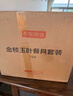京东京造 碗盘餐具整套 碗具碟子套装乔迁之喜陶瓷礼盒 金枝玉叶78头 实拍图