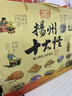 揚八怪扬州特产十大怪桂花糕核桃酥十样糕点点心新春伴手年货礼盒500g 实拍图