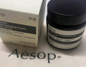 伊索Aesop 蜜柑水润乳霜60mL保湿滋润面霜面部护肤品生日礼物双11 实拍图