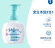 强生婴儿洗发水沐浴露二合一 儿童牛奶保湿乳液400ml*2新生儿专属 实拍图