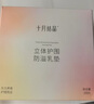 十月结晶立体护围孖纺防溢乳垫一次性超薄产后溢哺乳贴乳垫100片 实拍图