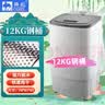 骆驼骆驼脱水机家用脱水单筒甩干桶甩干机甩衣服单甩大容量宿舍 12KG钢桶加厚【灰色】 实拍图