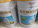盈康白云山益生菌乳清蛋白粉1000g儿童成人通用营养品粉青少年中老年 实拍图