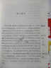 叶圣陶散文 （《语文》推荐阅读丛书 人民文学出版社） 实拍图