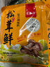 松茸鲜调味料代替盐和鸡精营养蔬菜菌菇调味粉煲汤提鲜炒煮炸提鲜 100g*5袋 实拍图