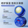 百蕾适碧唇小蓝罐润唇膏7g国际版 清凉保湿 润唇修护舒缓 实拍图