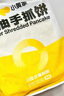 小黄象黄油手抓饼1000g（10张）儿童营养早餐食品原味手抓饼 实拍图