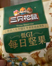 三只松鼠每日坚果1050g/35袋坚果礼盒零食干果开心果腰果 送礼团购 实拍图