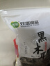 双塔东北黑木耳500g肉厚无根干木耳东北特产小碗耳火锅食材南北干货 实拍图