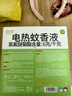 润本（RUNBEN）电热蚊香液蚊香驱蚊液45ml×9瓶补充装无香型-基孔肯雅热 实拍图