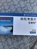 【原研进口】安康信 依托考昔片 60mg*5片/盒 12盒装 实拍图