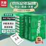 天章 （TANGO）新绿天章A4打印纸 70g 500张*10包 双面打印复印纸 洁白顺滑不卡纸 整箱5000张【匠心品质款】 实拍图