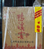 鸭溪窖 复古版 浓香型白酒 54度 500ml*6瓶 整箱装 实拍图