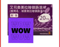 【原研药】耐信 艾司奥美拉唑镁肠溶片 20mg*7片/盒 实拍图