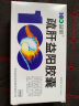 [益佰] 疏肝益阳胶囊0.25g*36粒/盒*10盒装 实拍图