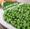 京鲜生  浦之灵云南甜青豆900g/袋 小豌豆粒 代餐轻食沙拉 冷冻蔬菜 实拍图