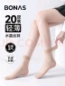 宝娜斯20双短丝袜女夏季超薄款水晶丝耐磨不易勾丝吸汗防滑中筒丝袜 实拍图