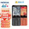 诺基亚（NOKIA）220 4G 移动联通电信全网通 2.8英寸双卡双待 直板按键手机 老人老年手机 学生手机 黑色 实拍图