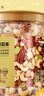 京东京造 X 京东PLUS会员联名款 每日混合纯坚果缤享版1.36kg罐装零食送礼 实拍图