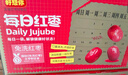 好想你每日红枣840g/盒 果干免洗红枣新疆特产可夹核桃礼盒装煲汤 实拍图