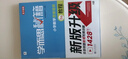 学而思秘籍 小学数学思维培养教程+练习8级 升级版 20年教研精华沉淀 1-6年级共1428个独家精讲视频 解题思路巧引导 实拍图