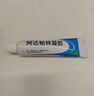 明康欣 阿达帕林凝胶15g/1支 第三代维a酸乳膏医用祛痘印修复淡化痘印痘坑修复祛痘药膏去黑头收缩毛孔粗大修复 皮肤用药 实拍图