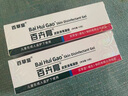 百草堂百卉膏皮肤消毒凝胶10g成人皮肤外用乳膏软膏 一盒装 实拍图