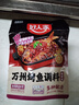 好人家0添加麻辣蒜香烤鱼火锅底料 万州烤鱼220g*2袋 实拍图