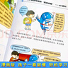 给孩子的AI人工智能（全4册）小学生儿童现代科技漫画科普读物课外阅读机器人自动驾驶大数据人工智能 培养科技萌芽 实拍图