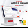 京东收银 京东支付收银机一体机超市零售便利店收款机称重收银系统软件餐饮扫码点餐 收银机+扫码枪+小票机+标签机+收银软件 实拍图