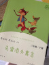 中国古代寓言+克雷洛夫寓言+伊索寓言 人教版快乐读书吧三年级下册套装 曹文轩、陈先云主编 实拍图