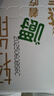 三元 轻能风味发酵乳 牛油果+燕麦酸牛奶 250g*4瓶 酸奶 实拍图