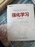 强化学习（第2版）(博文视点出品) 2024年图灵奖得主作品 必知ChatGPT背后的技术，DeepSeek核心基础，强化学习领域奠基性经典著作！ 实拍图
