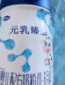完达山（wondersun）新国标 元乳臻益 幼儿配方奶粉3段800克（12-36个月适用） 实拍图
