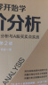 从零开始学量价分析 短线操盘 盘口分析与A股买卖点实战 第2版 实拍图