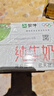 蒙牛全脂纯牛奶250ml*16盒 牛奶送礼盒装 电商定制 部分地区7月 实拍图