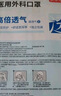 京东京造 一次性医用外科口罩100只独立包装【透气系】 防尘防晒面罩白色 实拍图
