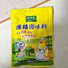 太太乐三鲜鸡精调味料炒菜汤料火锅替代鸡精味精家用厨房商用调料调味 【多袋】三鲜鸡精40g*3袋 实拍图