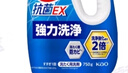 花王（KAO）3X抗菌洗衣液750g 超浓缩酵素除味阴干不臭去污渍洗衣精 实拍图