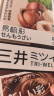 三井（TRI-WELL）染发剂黑发纯棕黑色不沾头皮植物泡泡一梳黑染发膏 实拍图