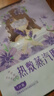 超亚健康联名眼罩蒸汽热敷薰衣草香型睡眠遮光缓解眼疲劳眼部护理50片 实拍图