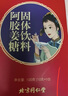 同仁堂（TRT）红糖姜枣茶补阿胶红黑糖姜茶大姨妈气红枣枸杞桂圆血送女友150g 实拍图