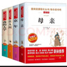 童年 在人间 我的大学 母亲/高尔基四部曲 快乐读书吧 文学名著阅读 儿童文学 实拍图