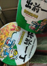 出前一丁（NISSIN）日清 进口方便面 咖喱牛肉风味杯面*3 225g 泡面拌面早餐零食中秋 实拍图
