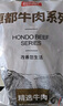 恒都 国产谷饲原切牛腩块 2斤 偏瘦 肥瘦比1:9 生鲜牛肉 不注水不滚揉 实拍图